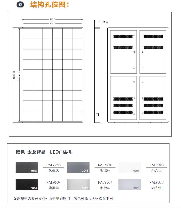 led燈桿屏|智慧燈桿屏|立柱廣告機(jī)|led廣告機(jī)|智慧路燈屏|戶(hù)外LED廣告機(jī)|燈桿屏